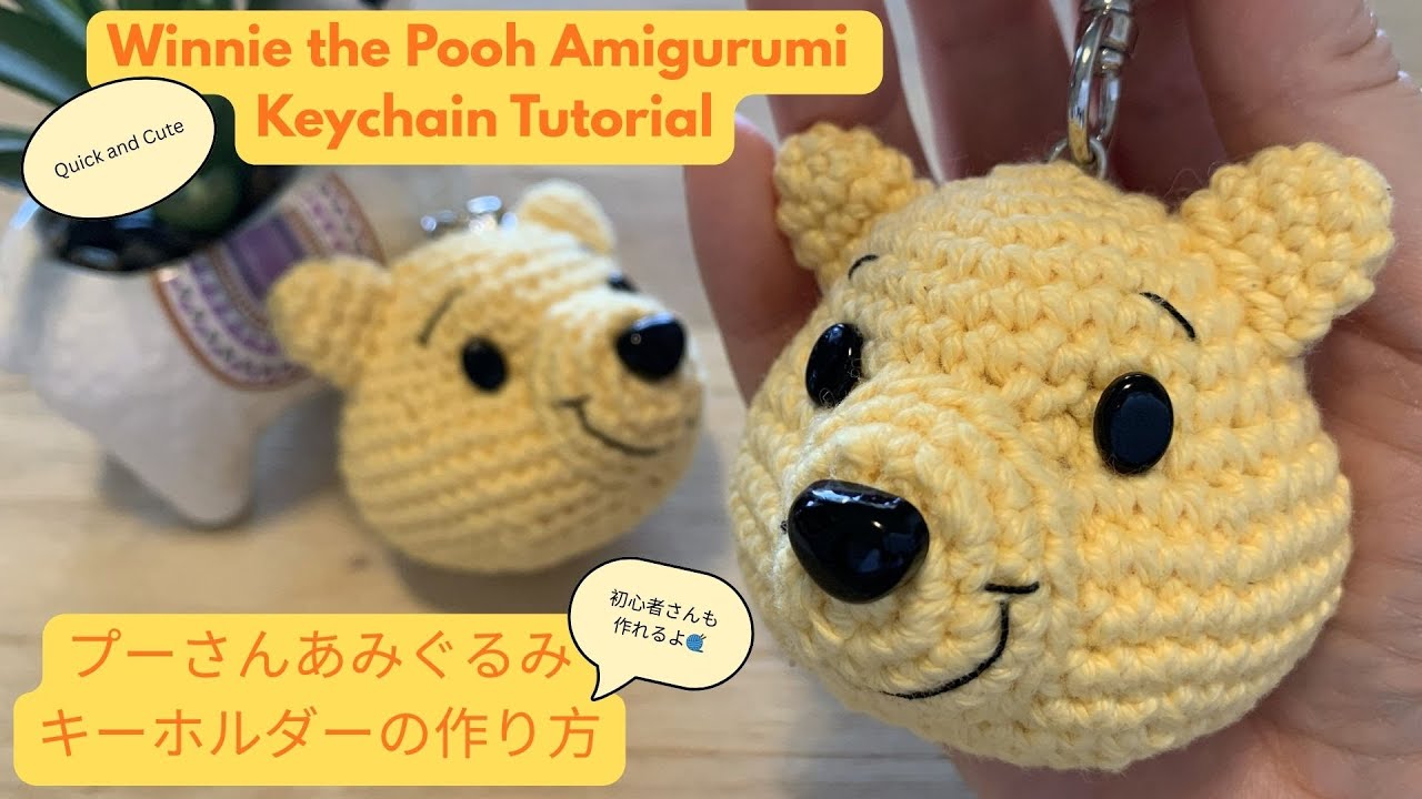 Easy Winnie the Pooh Amigurumi Keychain🧸 簡単可愛いプーさんの編み