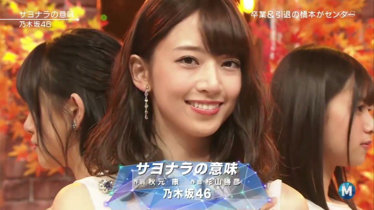 乃木坂46 サヨナラの意味 - YouTube