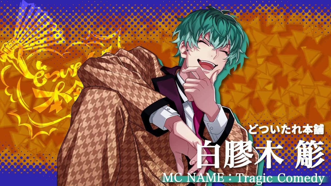 SPECIAL | 音楽原作キャラクターラッププロジェクト『ヒプノシスマイク