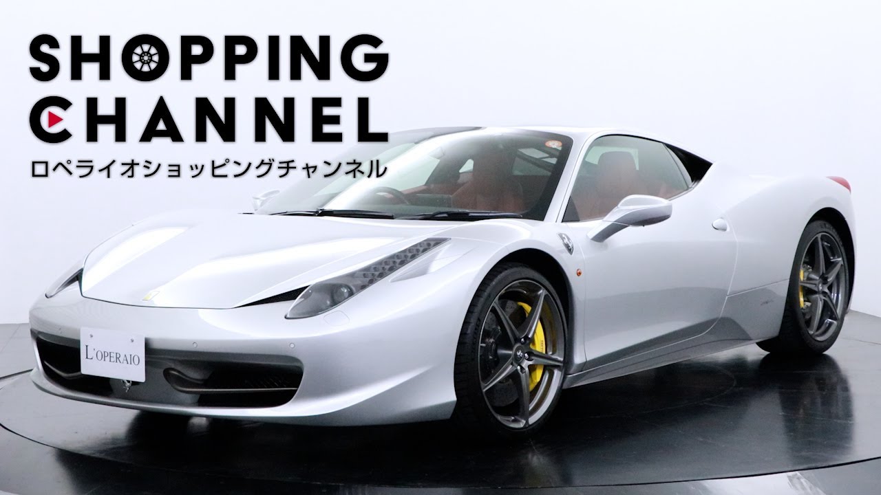 フェラーリ 458イタリア 2013年式 - YouTube