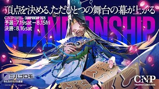 CNPトレカ、本日発売！その「革命性」を、魂を込めて解説します