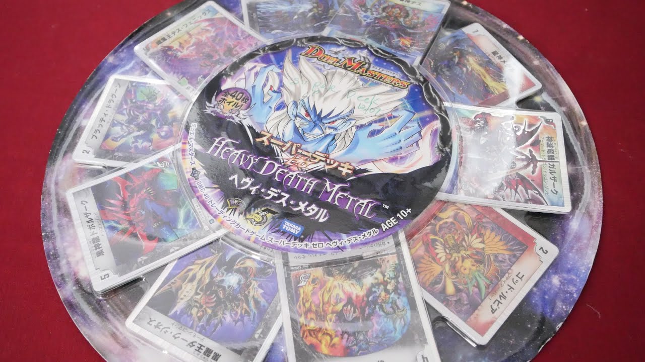 Duel Masters] Unboxing the 11-year-old out-of-print deck 