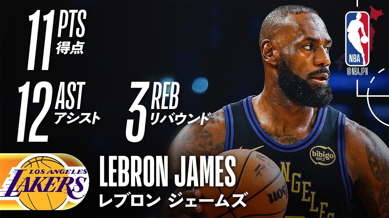 動画あり】レブロン・ジェームズのNBA 23年目がついに開幕、初戦から