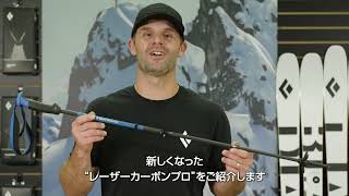 OUTLET】レーザーカーボンプロポール(100cm): アウトレット | ロスト