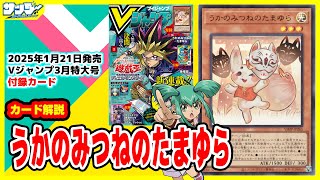 100枚セット Vジャンプ3月号 うかのみつねのたまゆら 未開封品 Amazon