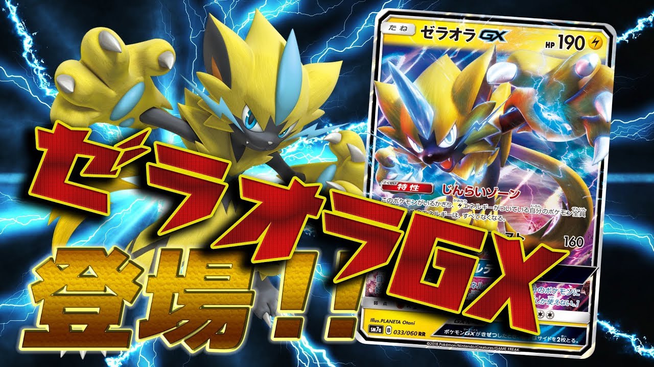 強化拡張パック「迅雷スパーク」 | ポケモンカードゲーム公式ホームページ