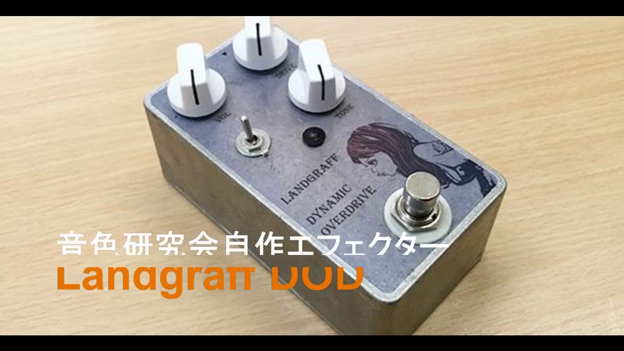 LANDGRAFF DOD | 仙台初心者ギターサークル