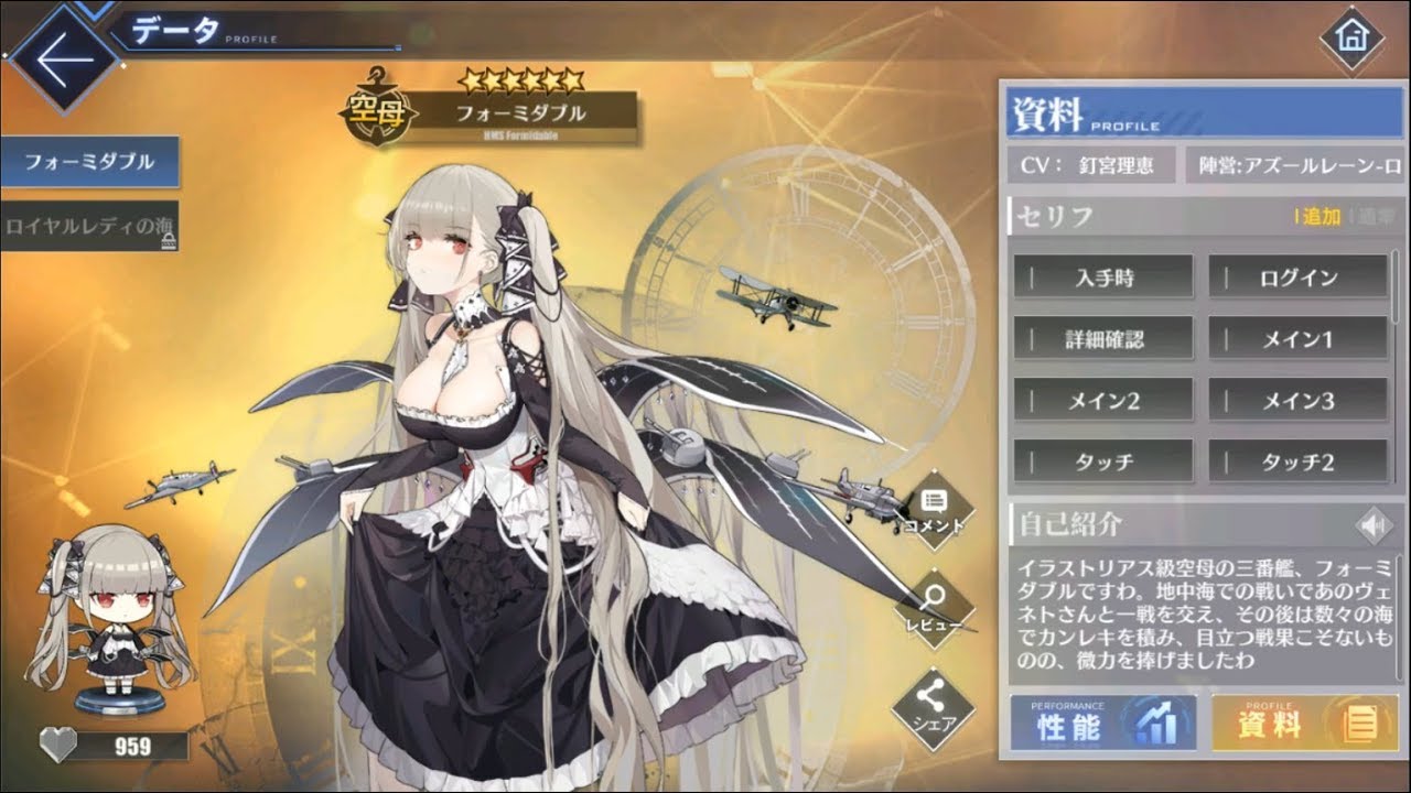 Azur Lane] Formidable Voice - YouTube