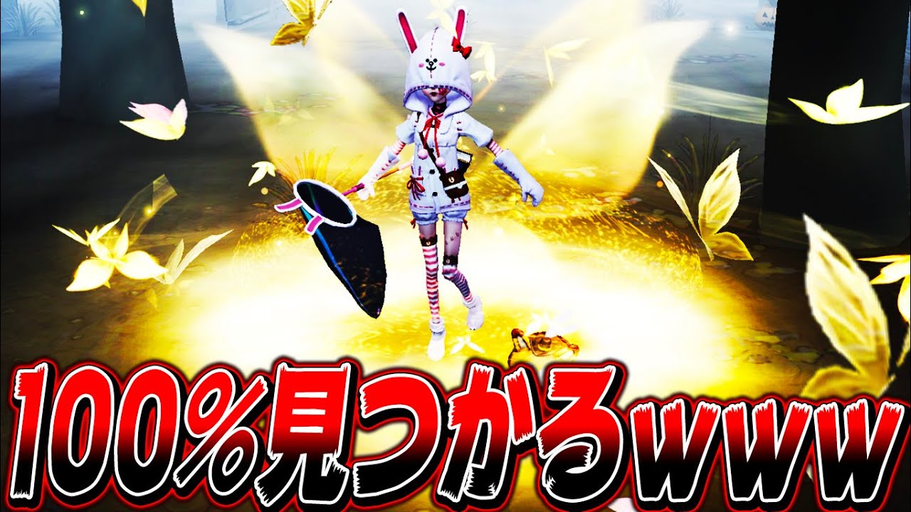 第五人格】ハンターに絶対バレる世界1派手な携帯品が出たwwww【唯