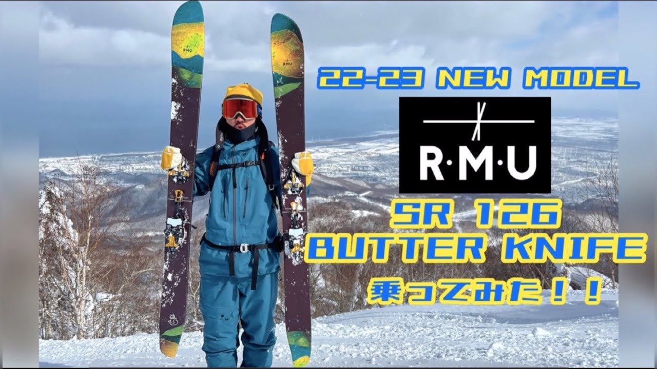 パウダー滑るならショートファット‼︎】22−23 RMU SR126 BUTTERKNIFE
