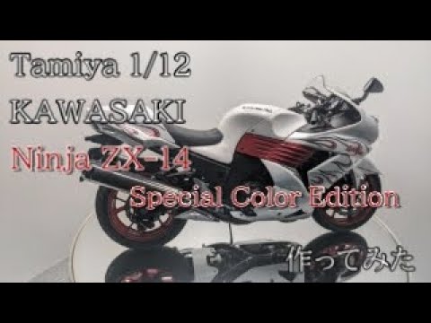 Tamiya 1/12 KAWASAKI Ninja ZX-14 Special Color Edition Full Build