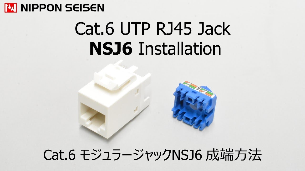 NSPPH24BK-6KIT | LANケーブル・ヒューズ メーカー｜日本製線株式会社