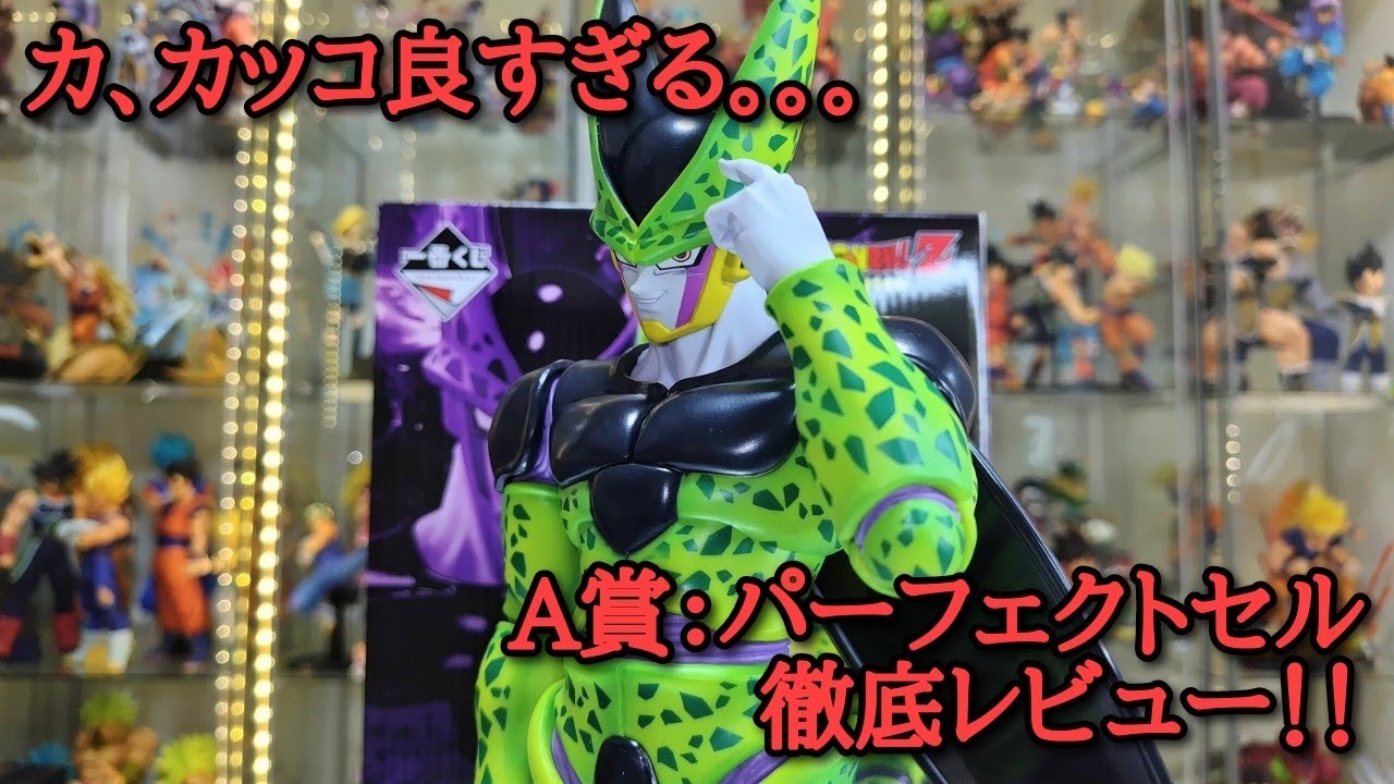 フィギュアレビュー】一番くじドラゴンボール〜未来への決闘