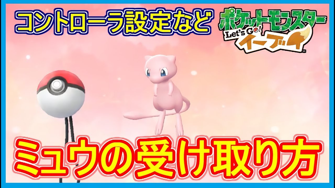 let's goピカチュウ モンスターボールセット ピンク ミュウ入り