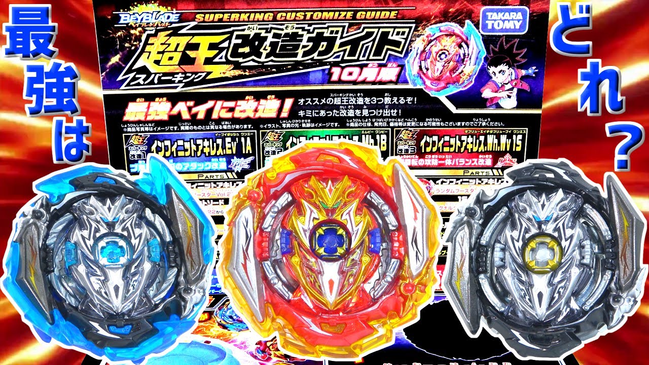 The strongest Achilles] Infinite Achilles' strongest custom