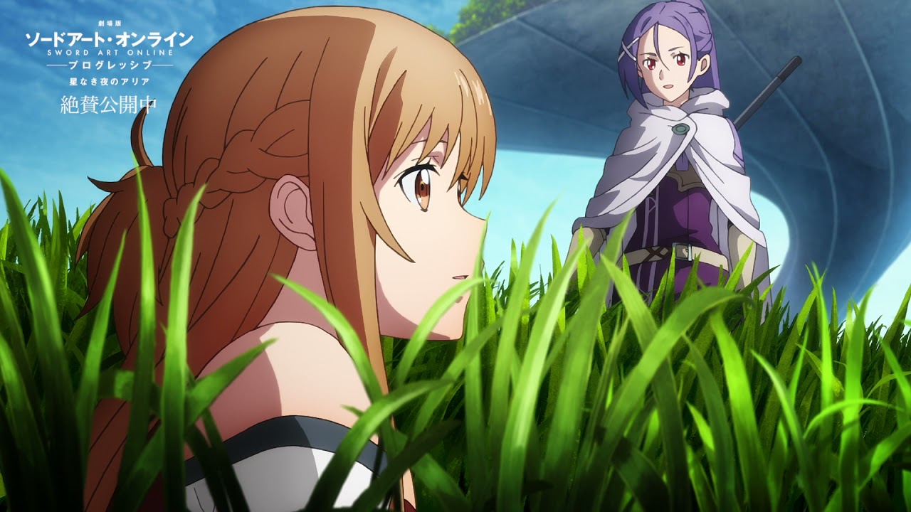 劇場版 ソードアート・オンライン -プログレッシブ- 星なき夜のアリア