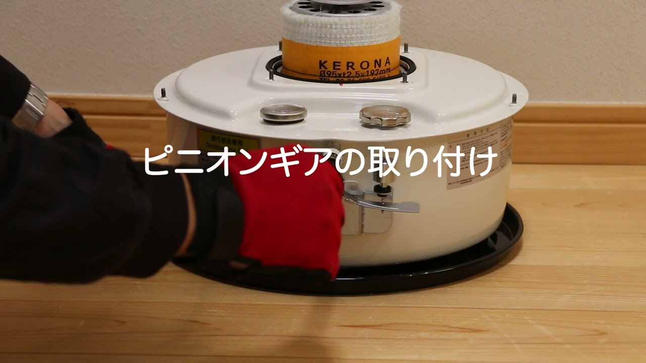 替え芯 Sサイズ【送料:全国一律550円】 | PASECOストーブ【日本公式