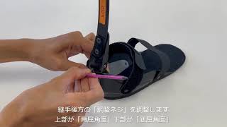 リハビリ用装具：取扱商品 - 東名ブレース株式会社
