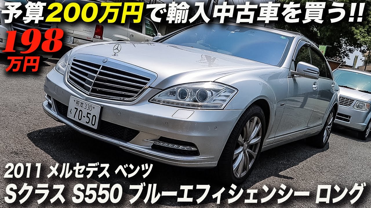 チャンネル史上最高クラスのお買い得感！｜2011年型 メルセデス ベンツ