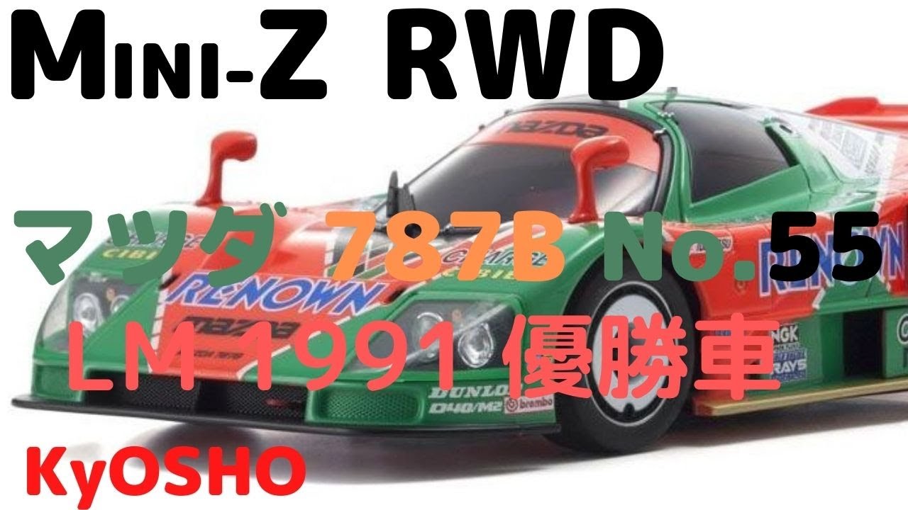 走行をためらうほど完成度が高いボディが付いた完成ラジコンカー