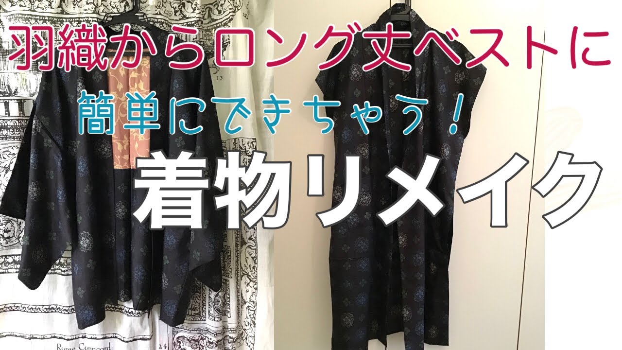 Kimono Remake: Turn an Oshima Tsumugi Haori into a Stylish Long