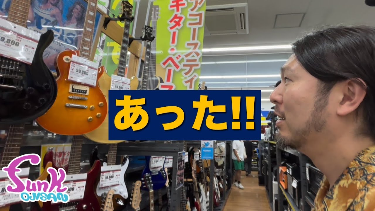 I've been looking for it for ages] I finally found it after