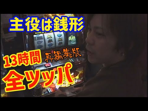 Zenigata is the main character. All-out [re-edited version] - YouTube