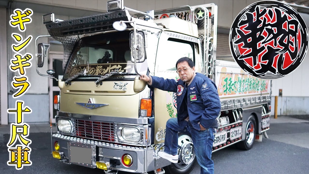 Art Truck] A glittering 10-foot truck customized in every