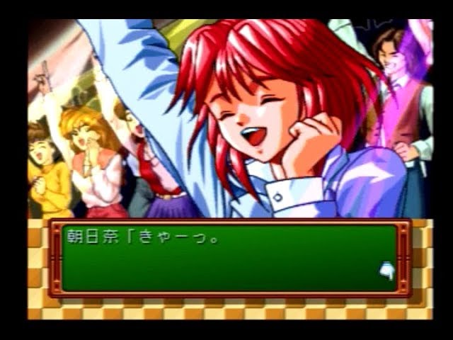 ときめきメモリアル【朝比奈夕子イベント】超熱狂ライブ【PS版