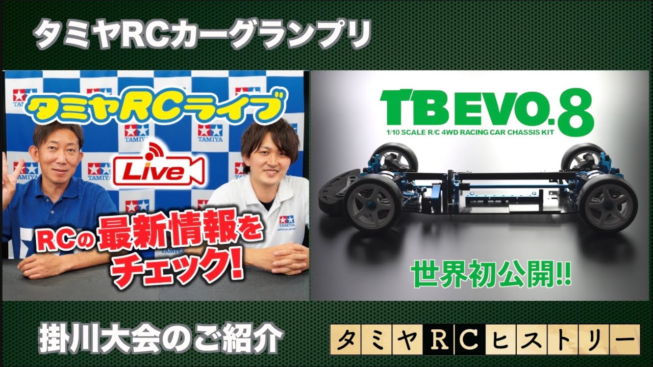Tamiya RC Live with detailed information on the new Tamiya TB EVO