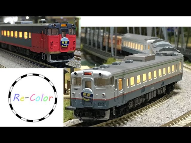 Re-Colorリカラー】マイクロエース JR北海道 キハ400 急行利尻 - YouTube