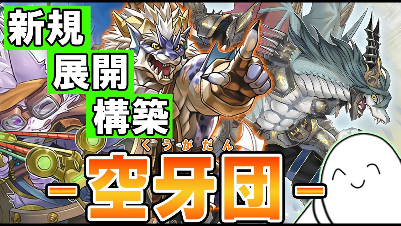 Yu-Gi-Oh!OCG] Super-powered! Introducing cards related to 