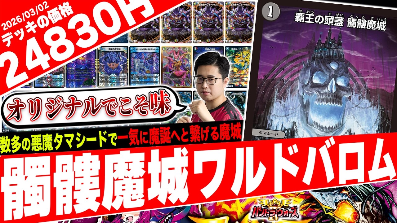 デッキ解説】大集合！で多色化した環境に鬼丸終斗が刺さる『リースド