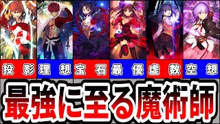 Fate】Fate/stay night 衛宮士郎＆遠坂凛＆間桐桜解説【総集編】 - YouTube