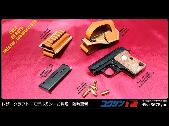 I tried to make a leather craft holster for a model gun! It comes