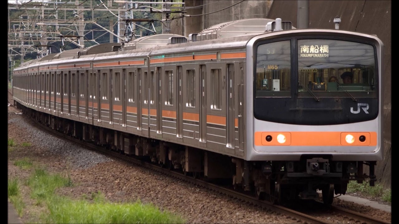 走行音]JR東日本205系0番台(メルヘン顔 京葉線) - YouTube