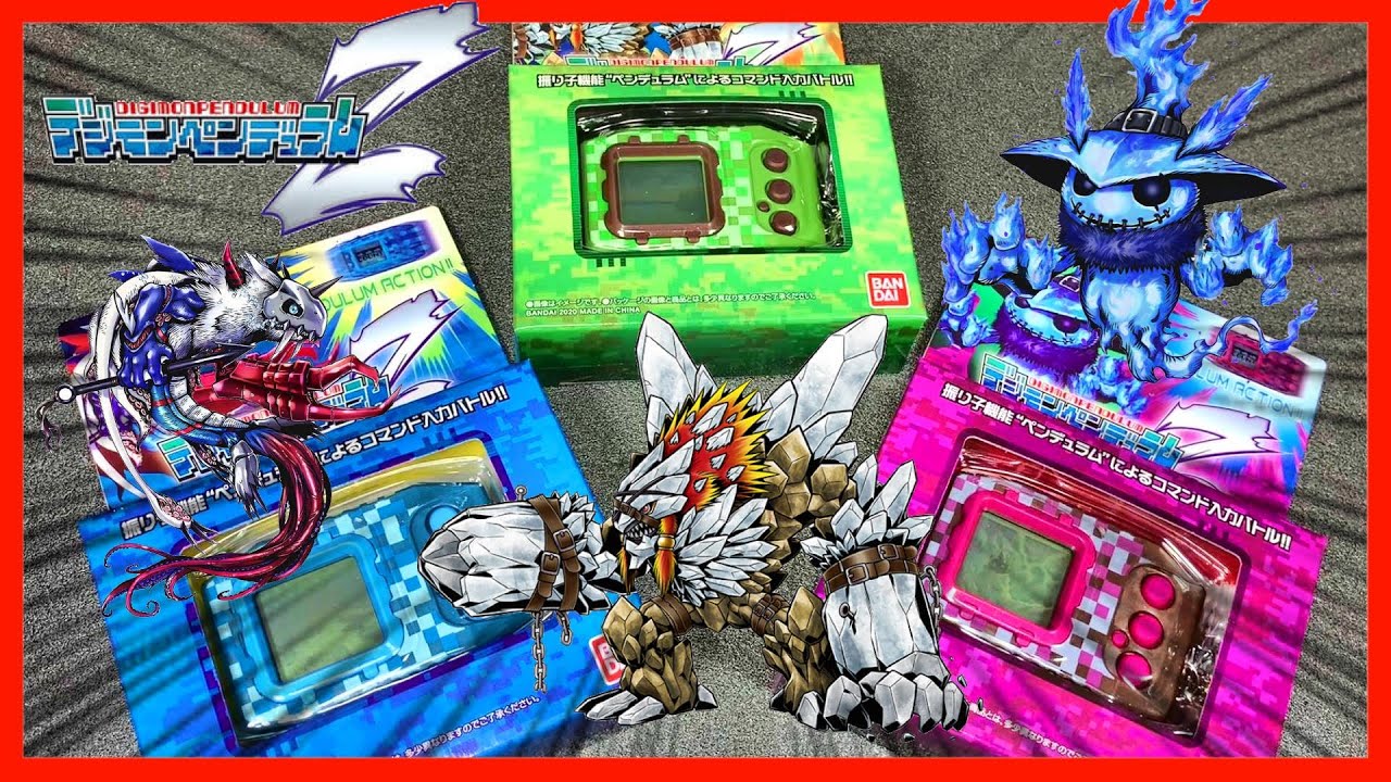 デジモンペンデュラムZ開封！！digimon pendulum Z - YouTube