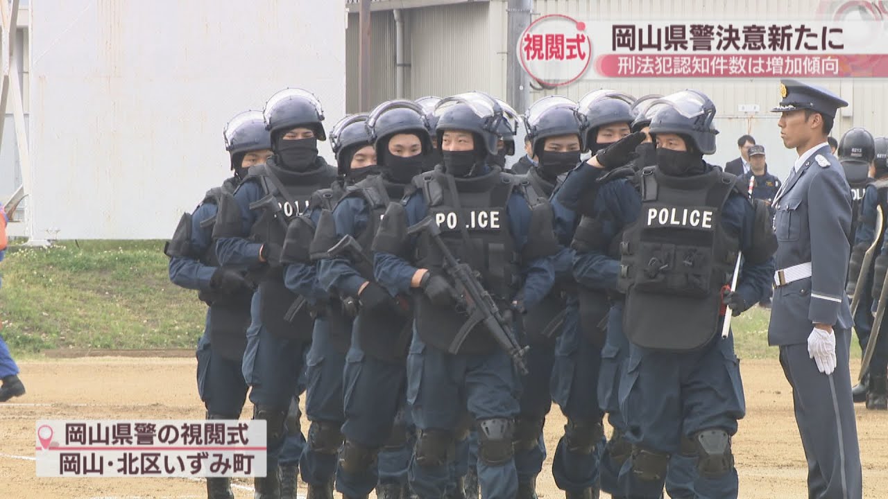 Okayama Prefectural Police holds first review ceremony in five