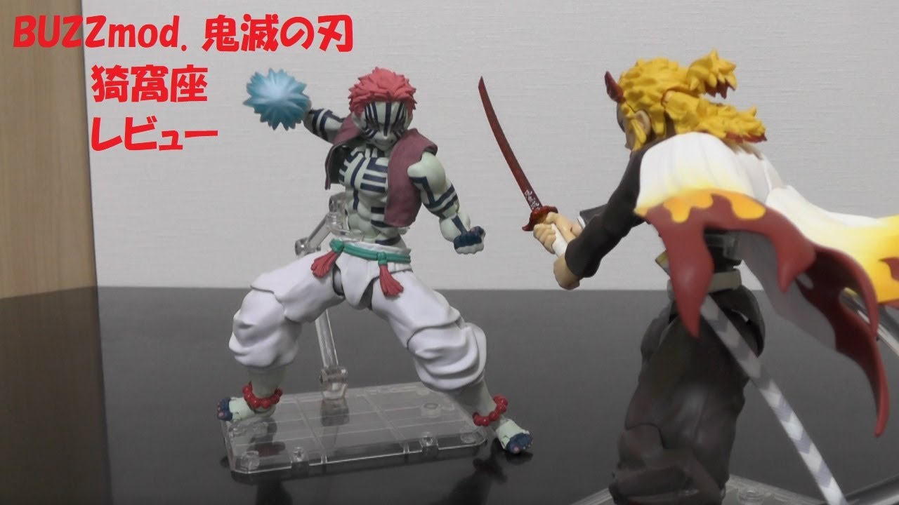 玩具紹介♯70 BUZZmod. 鬼滅の刃 猗窩座 BUZZmod. Kimetsu no Yaiba