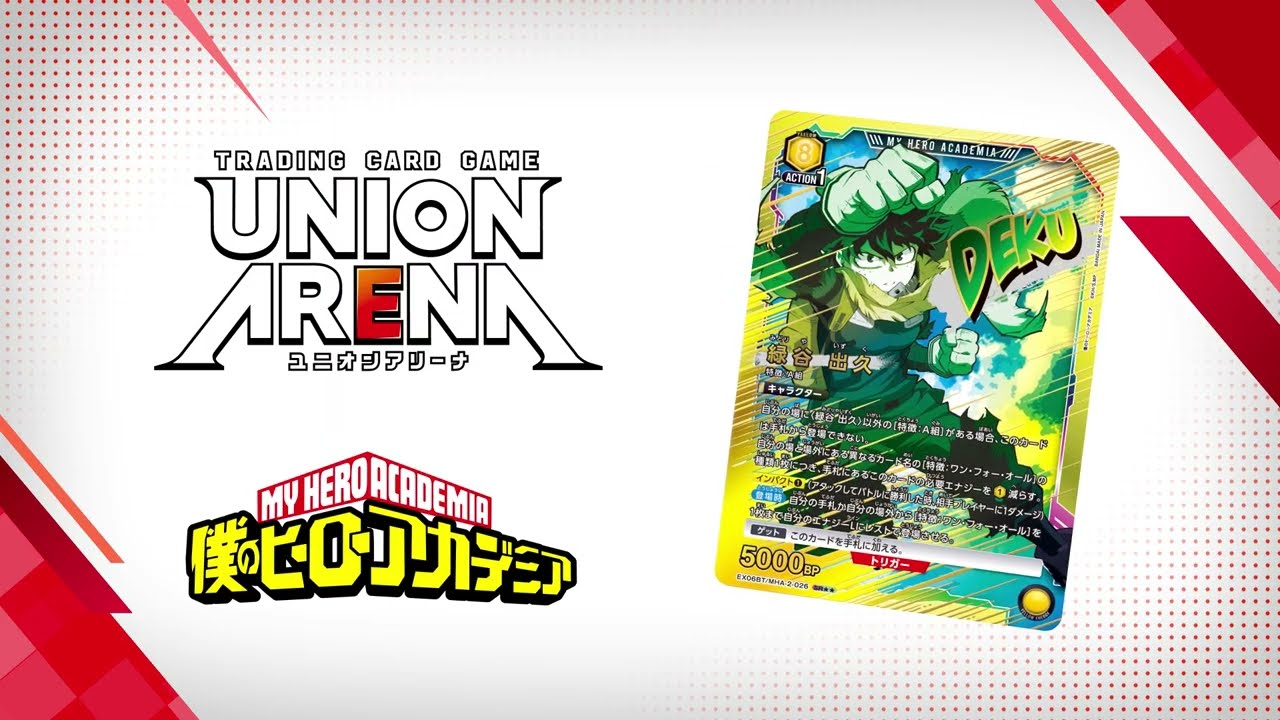 UNION ARENA ブースターパック 僕のヒーローアカデミア Vol.2 【EX06BT