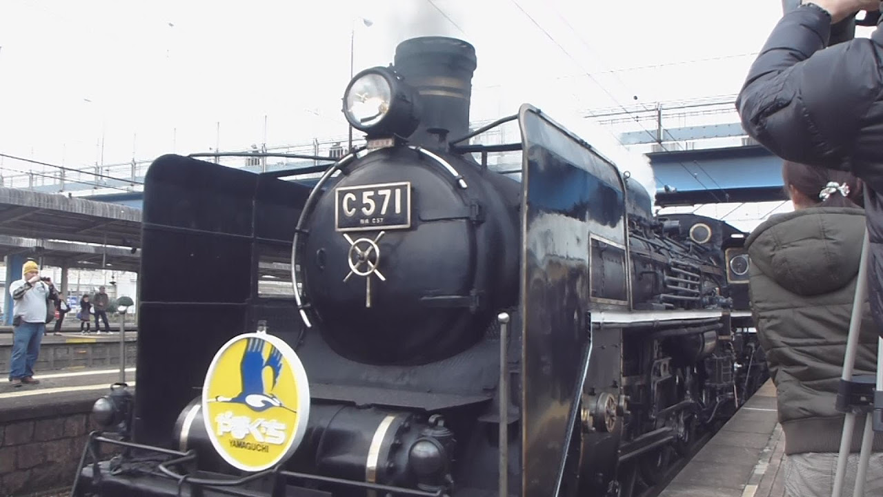 貴婦人」今年も運行 SLやまぐち号が出発式 - YouTube