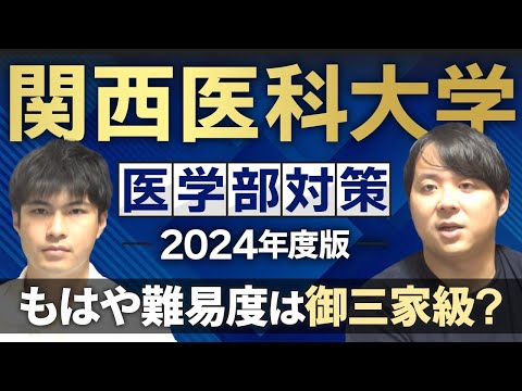 Is the difficulty level now comparable to the top three schools