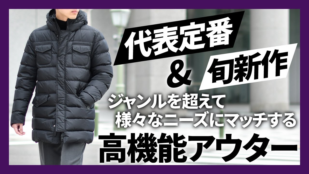 HERNO: Classic and seasonal items! [Men's fashion for men in their