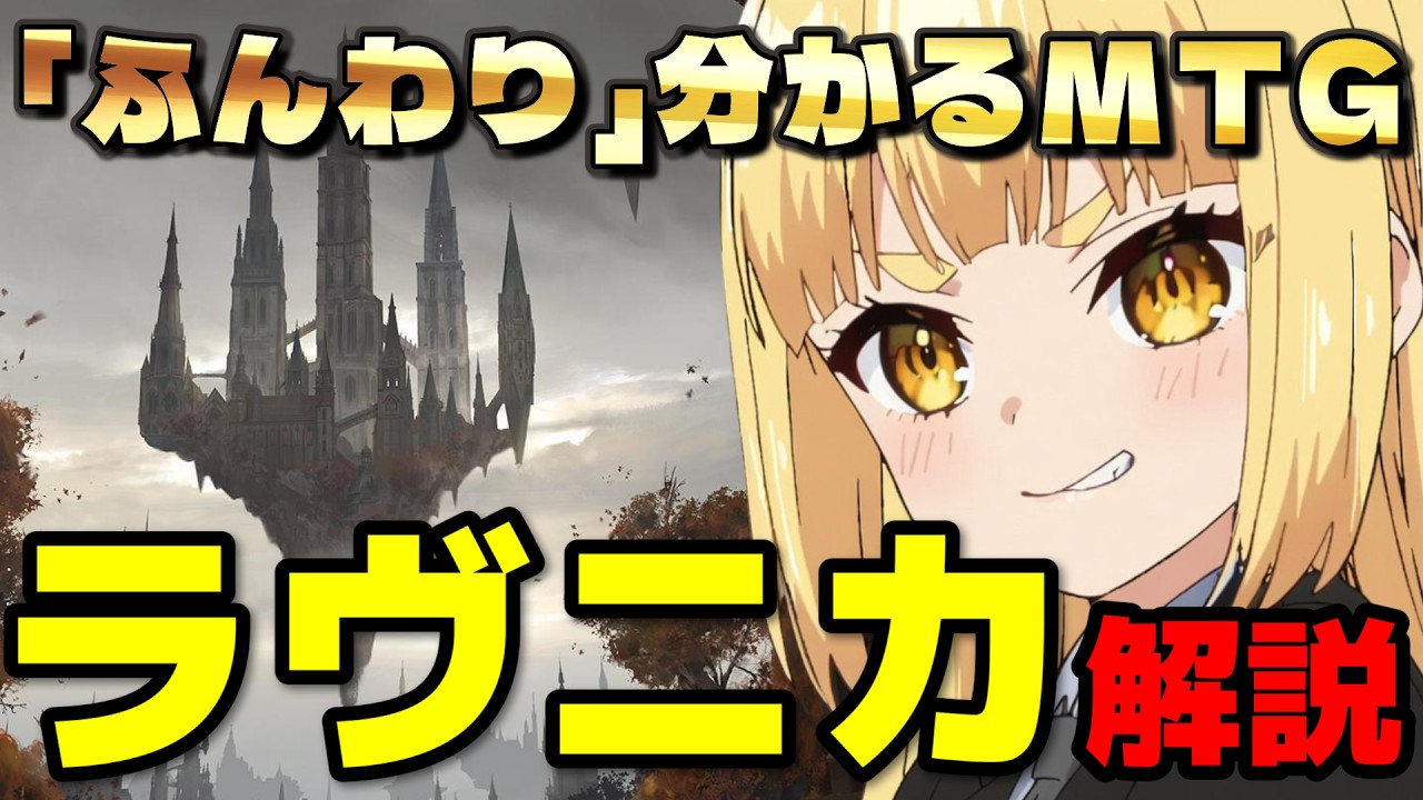 MTG×アニメーション】1分で「ふんわり」分かる！御霊シュート【モダン