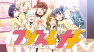 まじかるすいーとプリズム・ナナ』2024七夕スペシャルムービー - YouTube