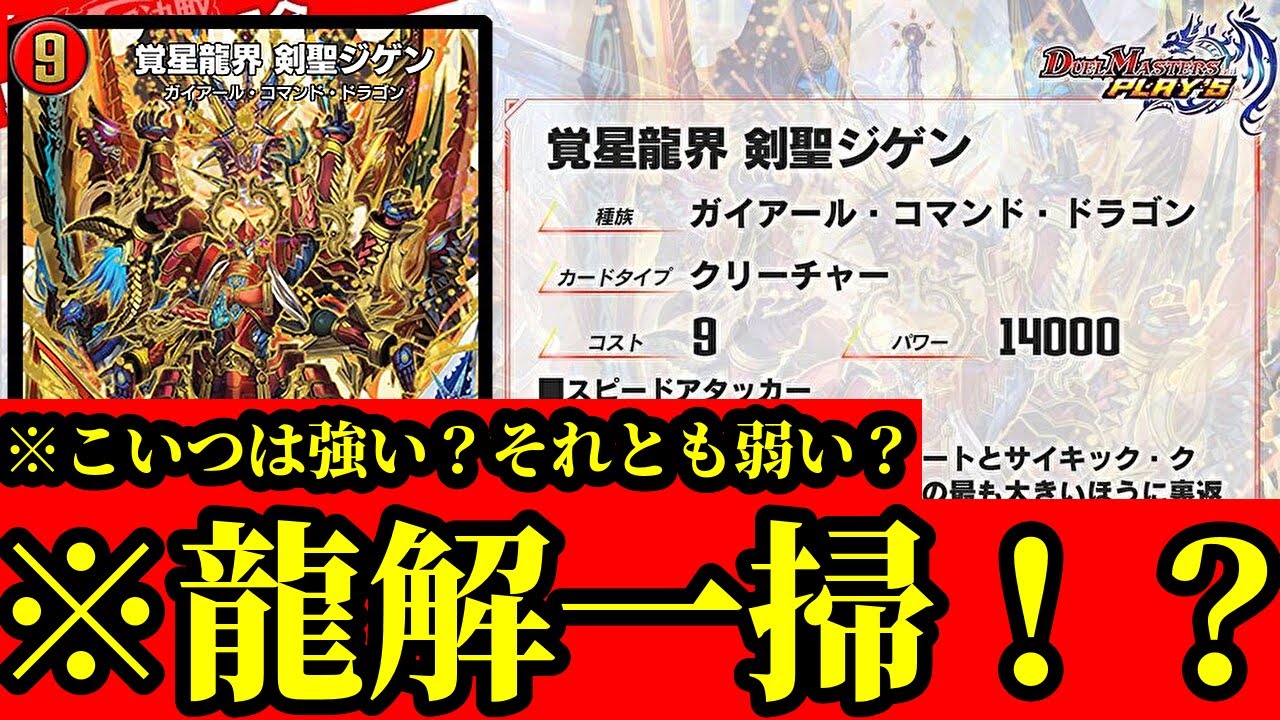 C*L様 ドラグハート サイキッククリーチャーまとめ売り S115634070