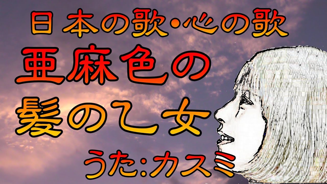 亜麻色の髪の乙女 (Amairo no Kami no Otome ) ：カズのFDDB