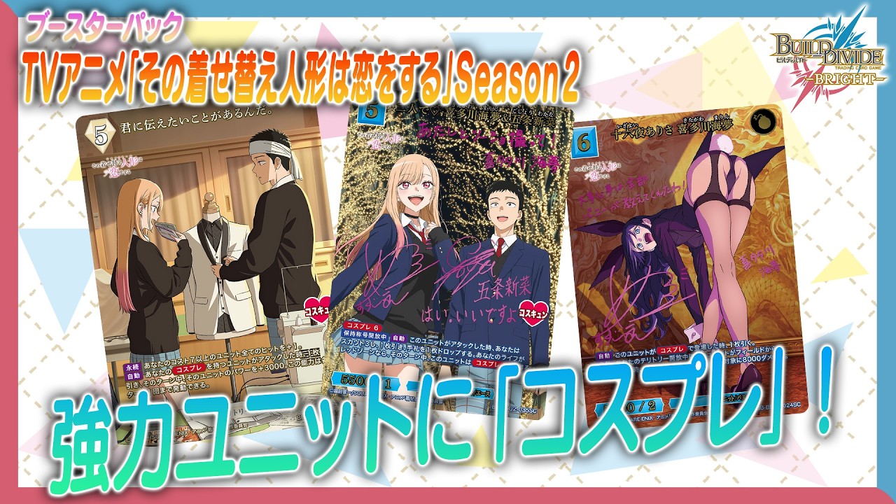 ビルディバイド-ブライト- 公式サイト