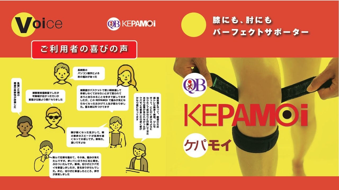 KEPAMOI（ケパモイ）「 QBボール内臓サポーター」 | すべての商品