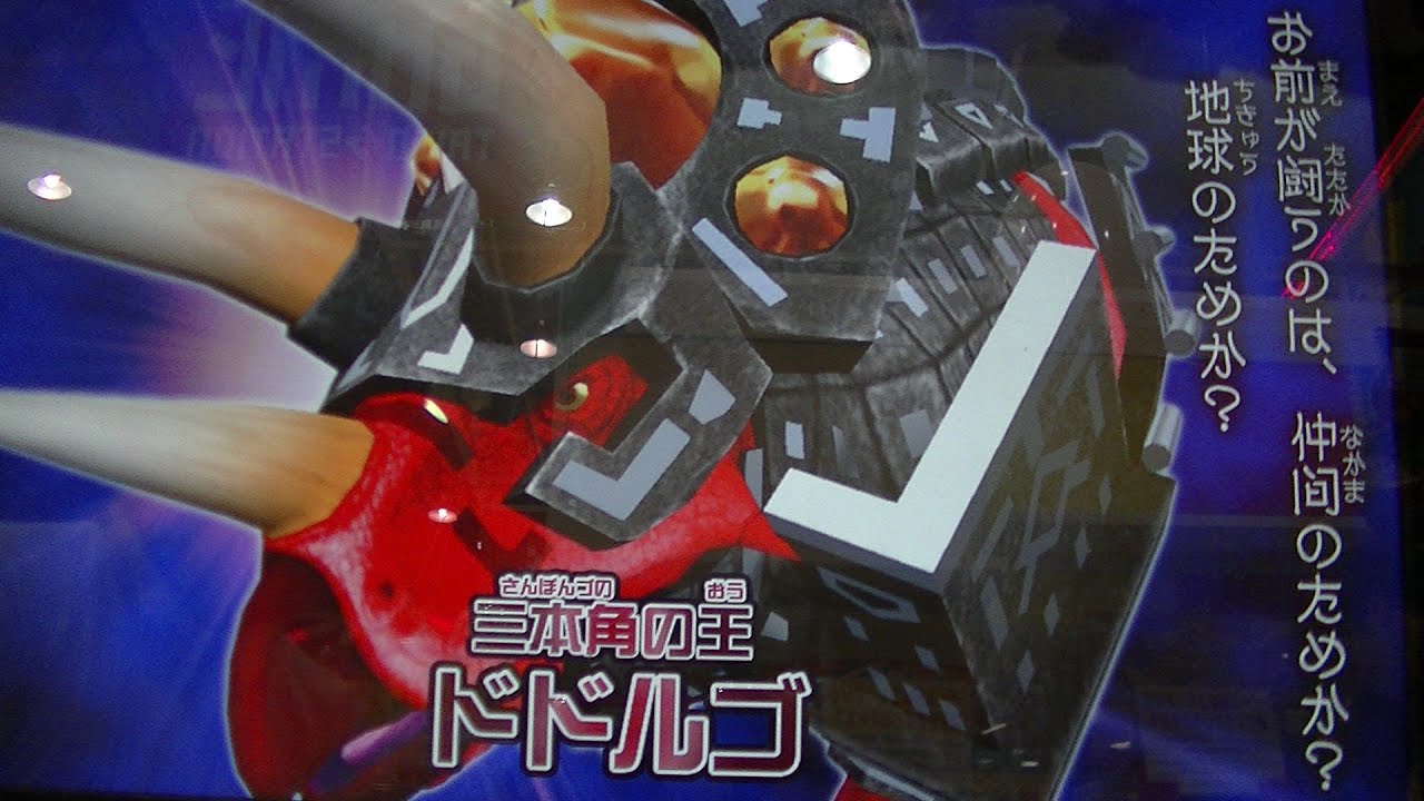 グレートアニマルカイザービッガーB3弾稼働初日③ミッション